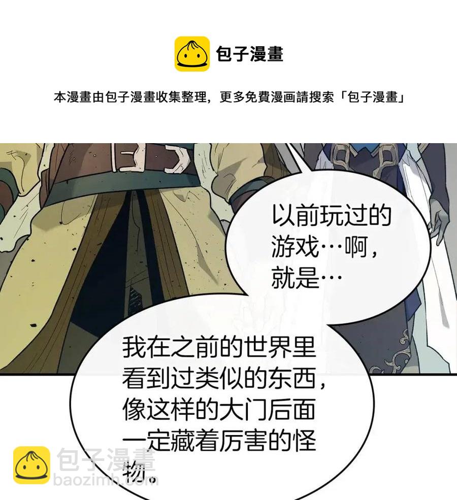 與神一同升級 - 第17話 戰意滔天(5/6) - 5