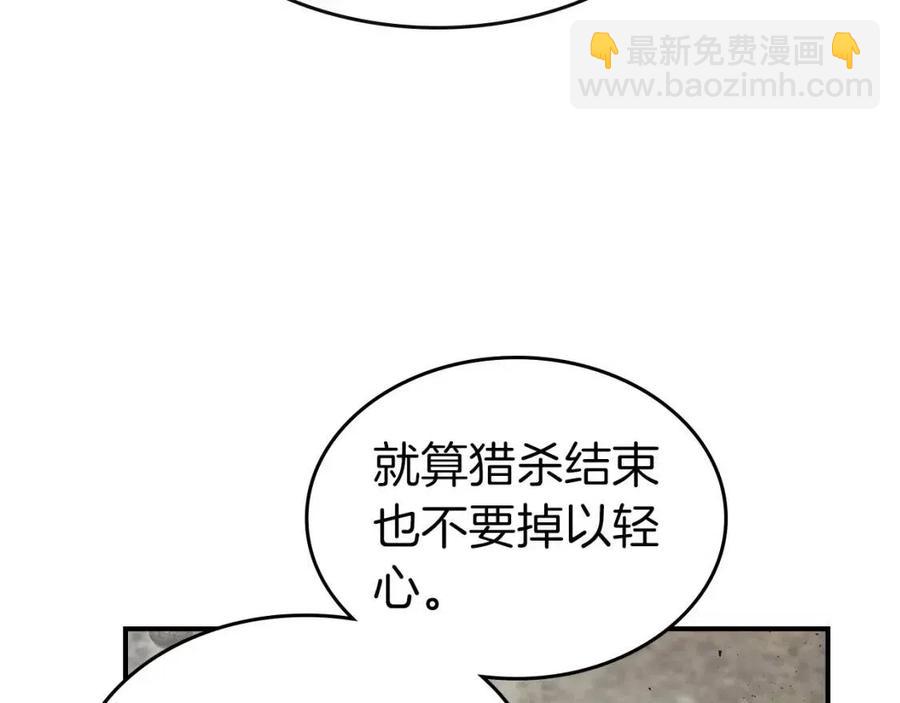 與神一同升級 - 第17話 戰意滔天(5/6) - 6