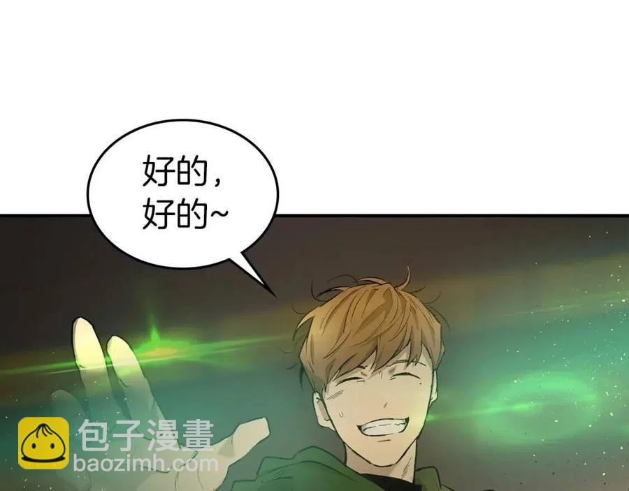 與神一同升級 - 第17話 戰意滔天(6/6) - 1