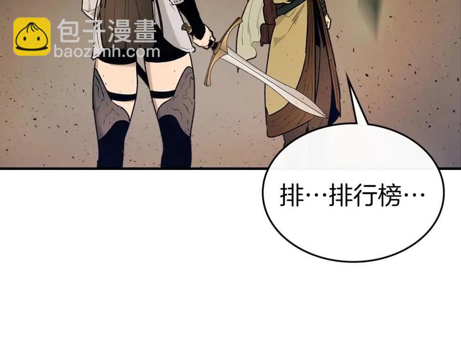 與神一同升級 - 第17話 戰意滔天(6/6) - 7