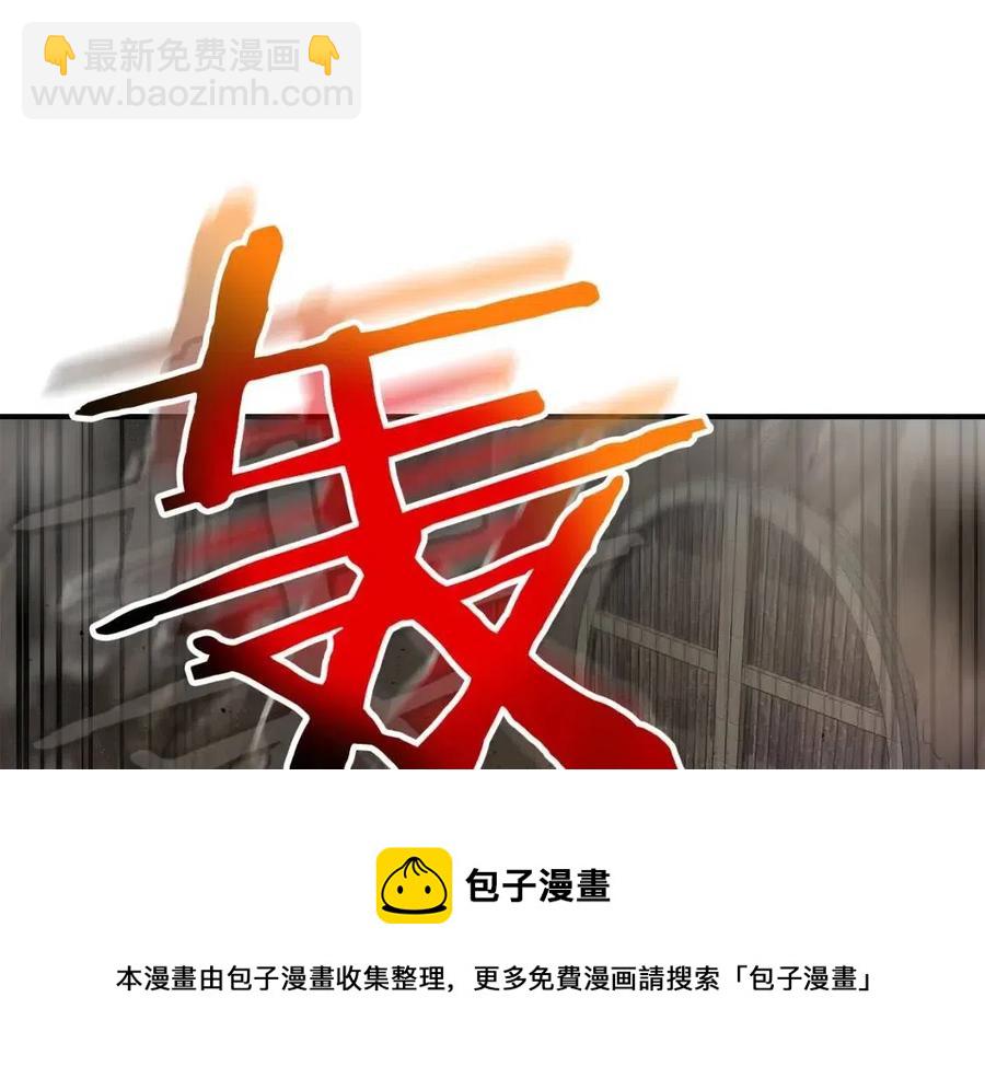 與神一同升級 - 第17話 戰意滔天(6/6) - 1