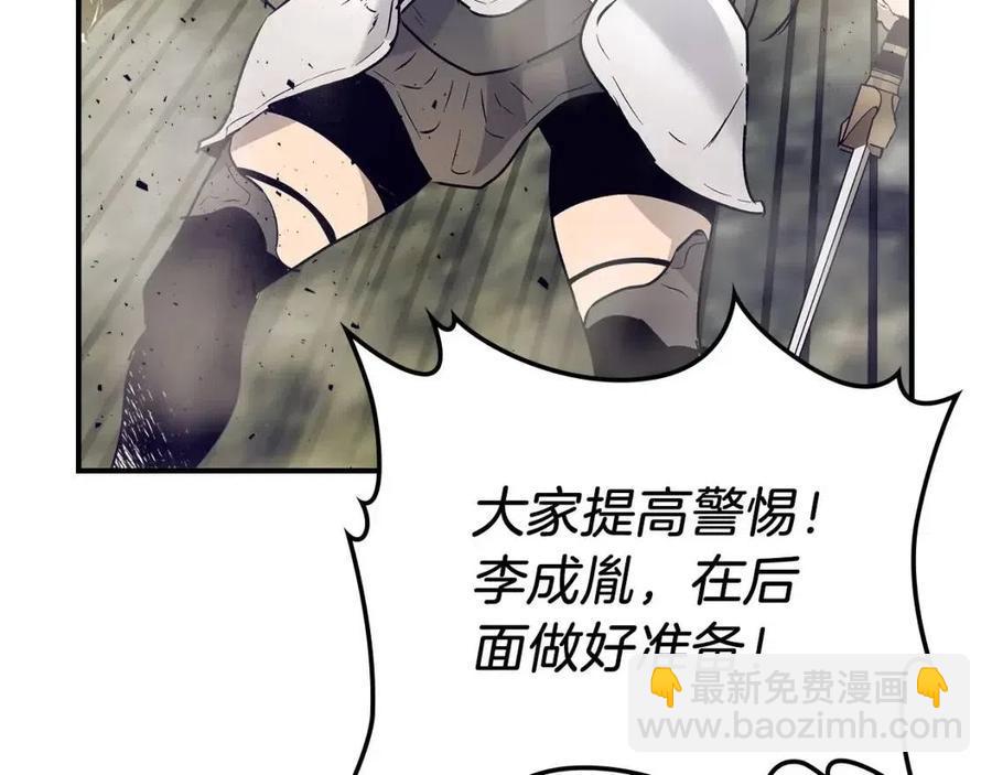 與神一同升級 - 第17話 戰意滔天(6/6) - 7