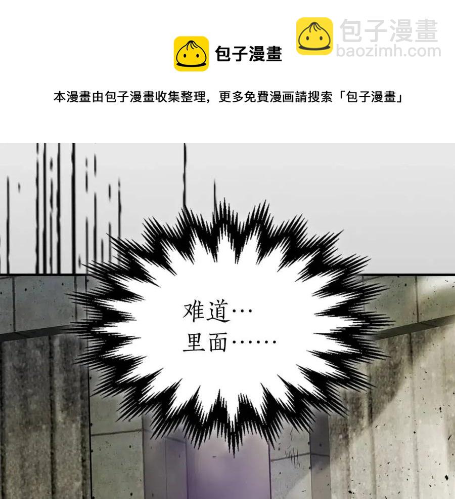 與神一同升級 - 第17話 戰意滔天(6/6) - 6