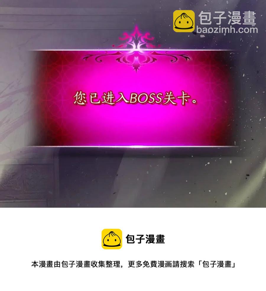 與神一同升級 - 第17話 戰意滔天(6/6) - 3