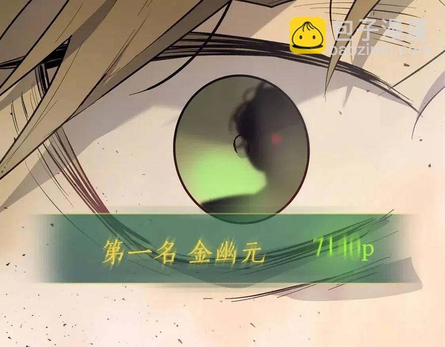 與神一同升級 - 第17話 戰意滔天(6/6) - 6