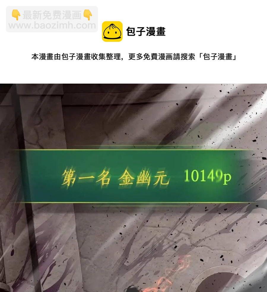 與神一同升級 - 第17話 戰意滔天(6/6) - 1