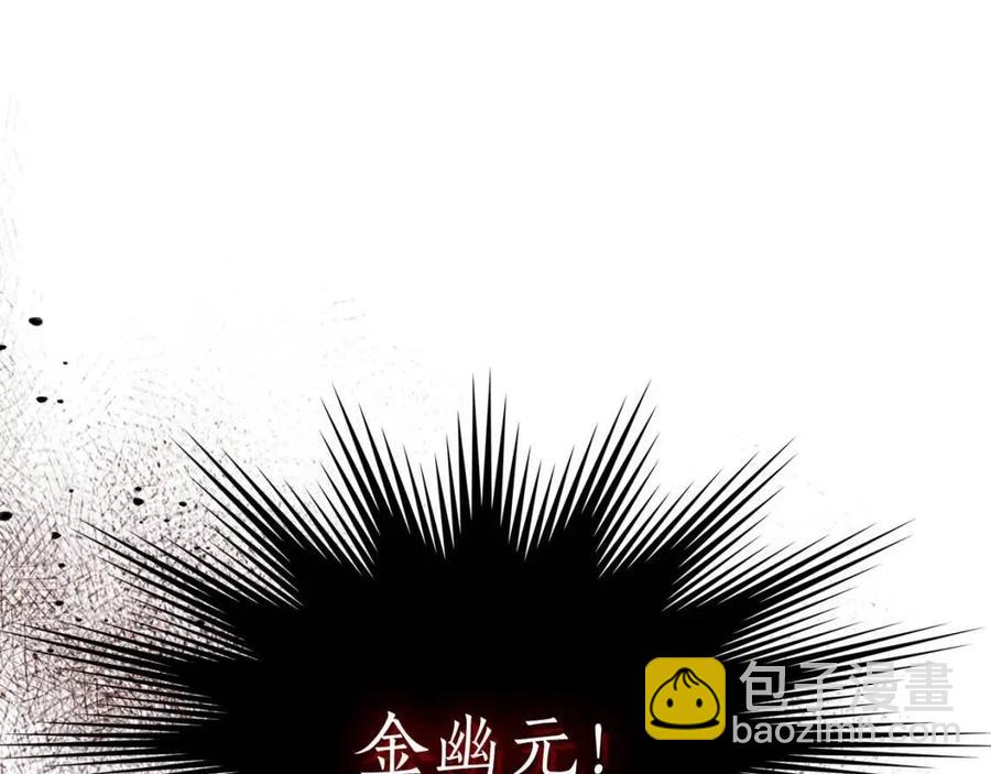 與神一同升級 - 第17話 戰意滔天(6/6) - 4