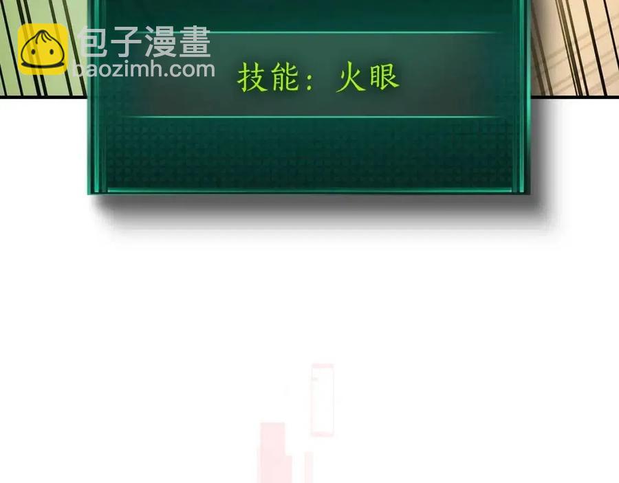 與神一同升級 - 第17話 戰意滔天(2/6) - 4