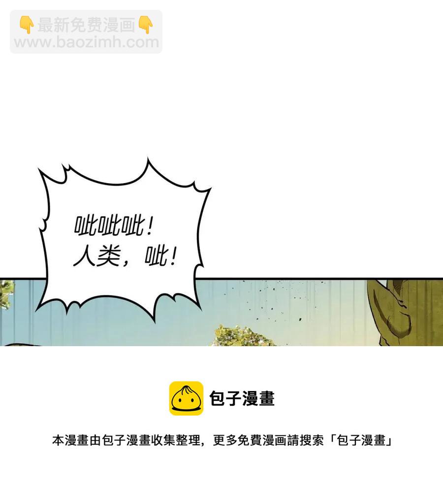 與神一同升級 - 第17話 戰意滔天(2/6) - 7