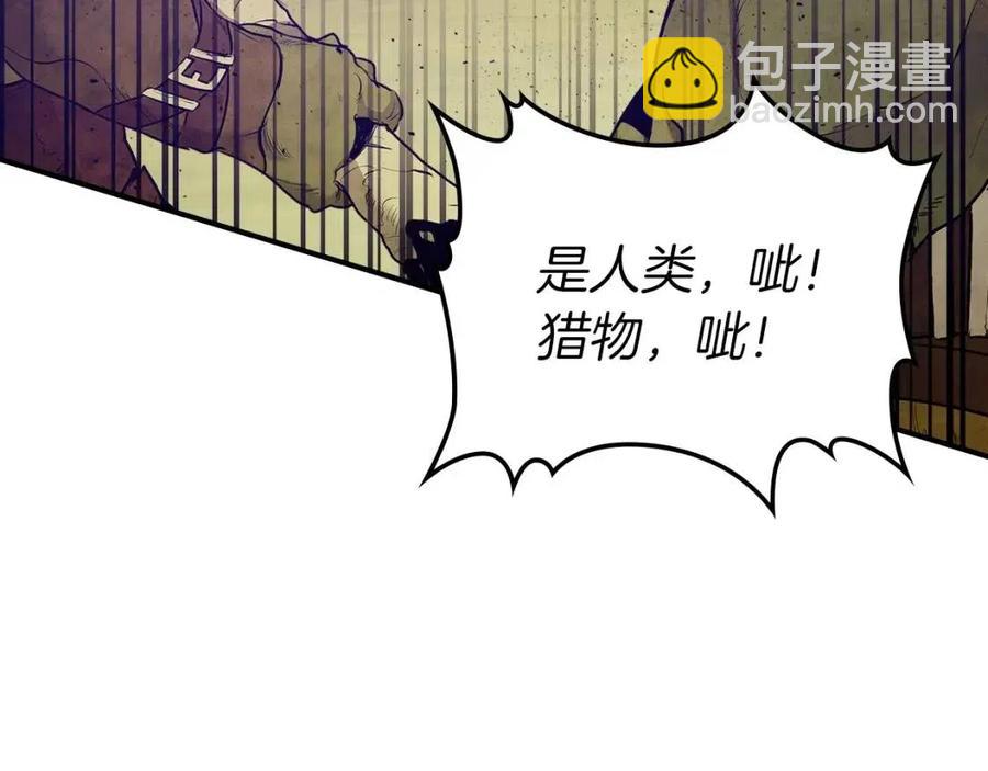 與神一同升級 - 第17話 戰意滔天(2/6) - 1