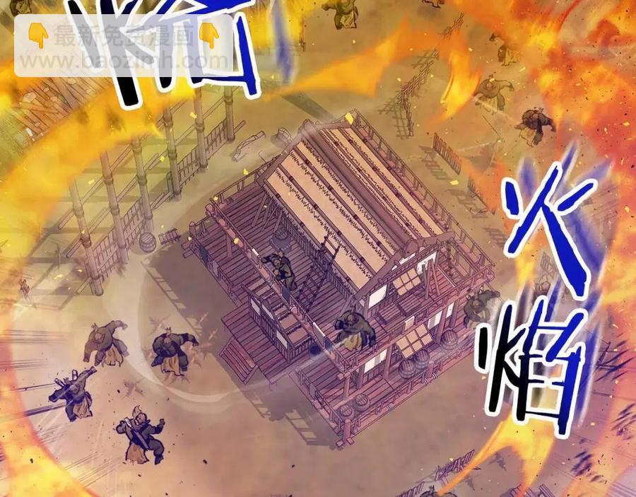 與神一同升級 - 第17話 戰意滔天(2/6) - 6