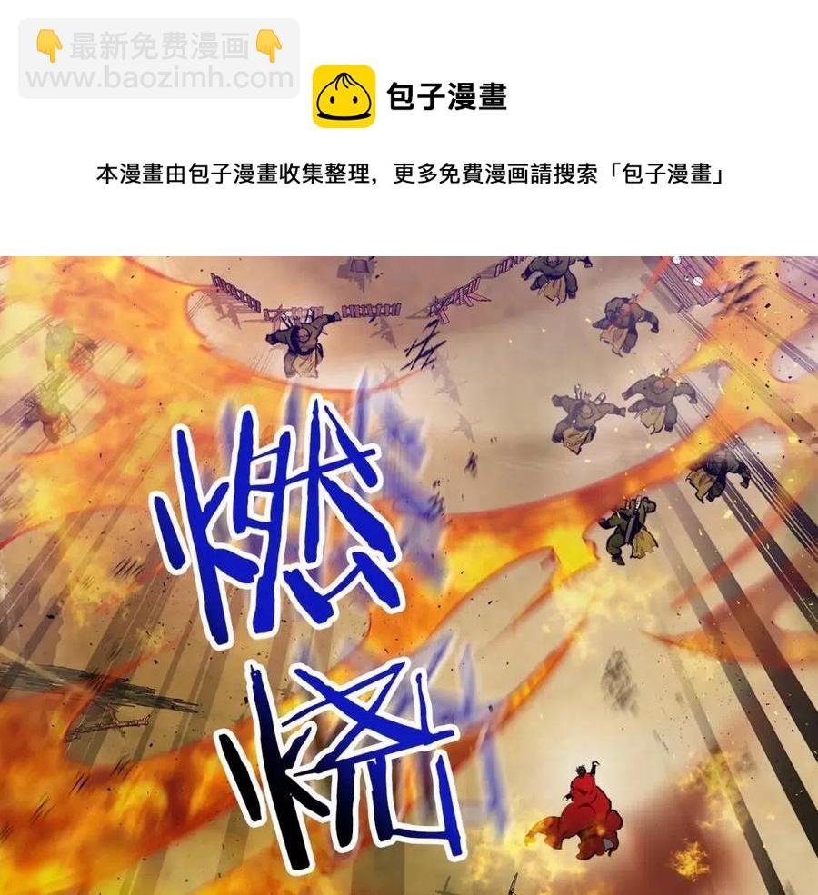 與神一同升級 - 第17話 戰意滔天(2/6) - 7