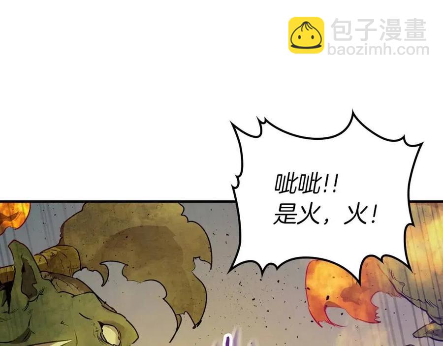 與神一同升級 - 第17話 戰意滔天(2/6) - 1