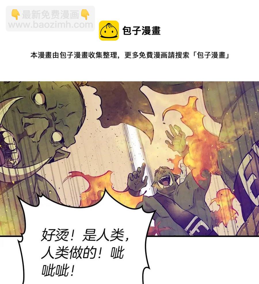 與神一同升級 - 第17話 戰意滔天(2/6) - 3