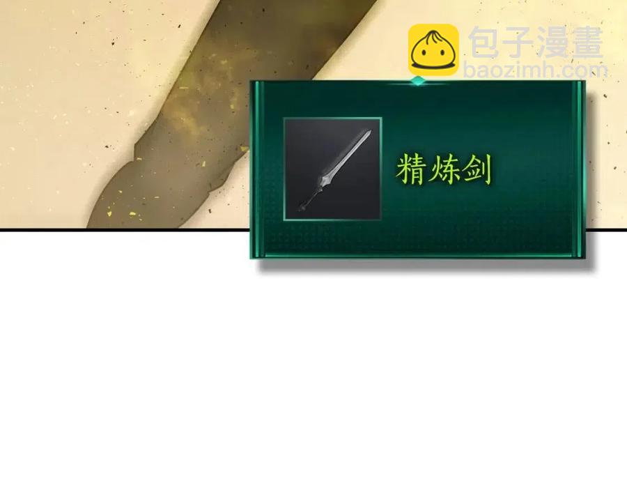 與神一同升級 - 第17話 戰意滔天(2/6) - 8