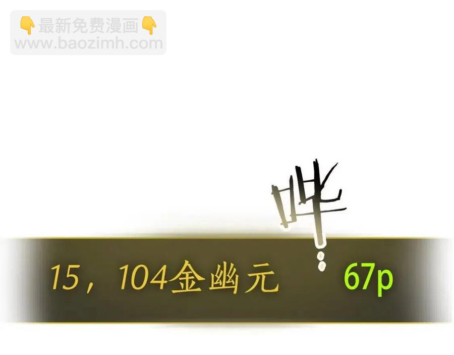 與神一同升級 - 第17話 戰意滔天(2/6) - 1