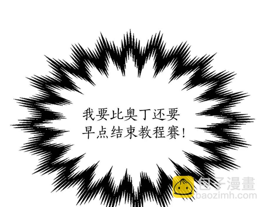 與神一同升級 - 第17話 戰意滔天(2/6) - 5