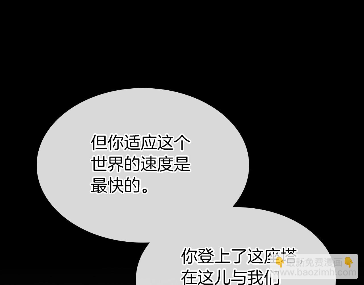 與神一同升級 - 第1話 諸神的黃昏(3/4) - 3