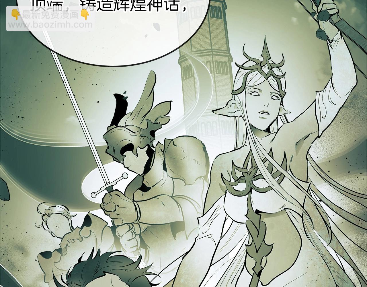 與神一同升級 - 第1話 諸神的黃昏(3/4) - 5