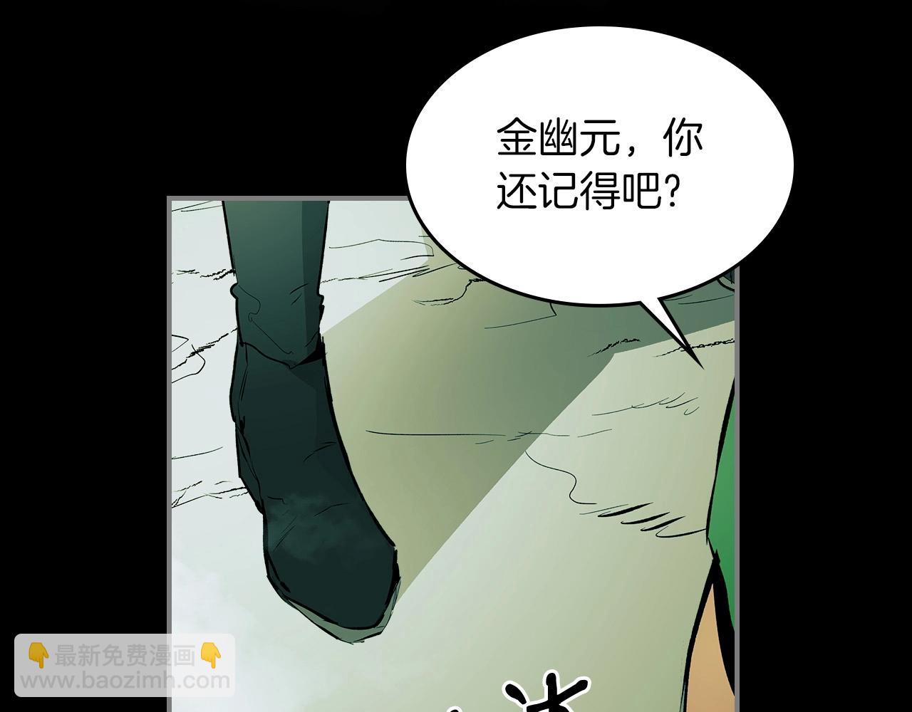 與神一同升級 - 第1話 諸神的黃昏(3/4) - 2