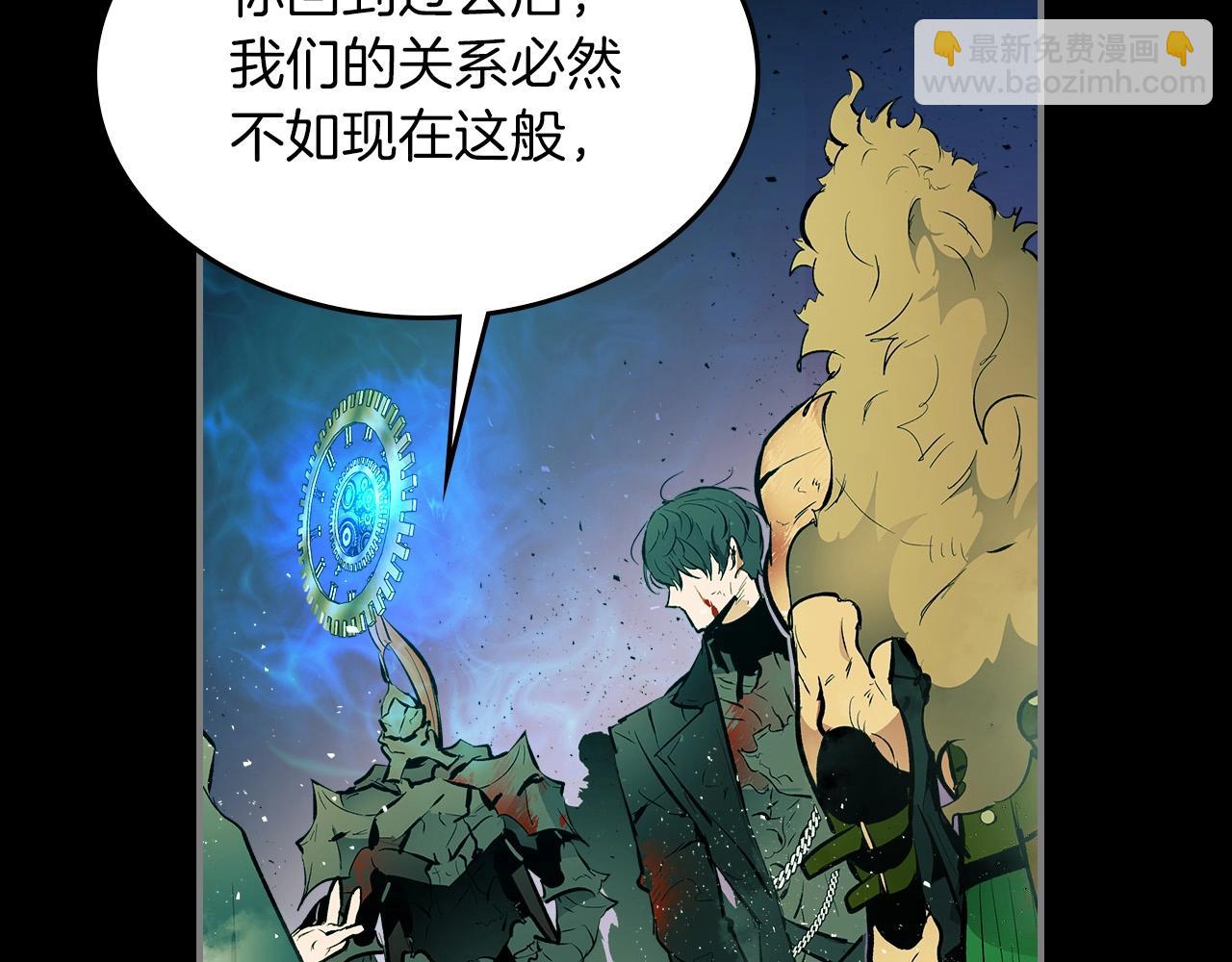 與神一同升級 - 第1話 諸神的黃昏(3/4) - 8