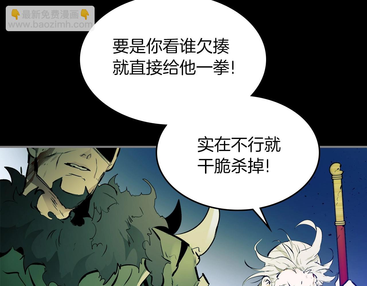 與神一同升級 - 第1話 諸神的黃昏(3/4) - 2