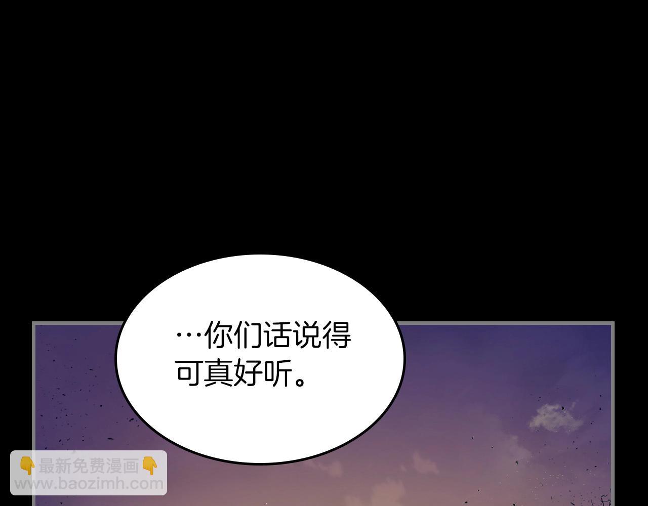 與神一同升級 - 第1話 諸神的黃昏(3/4) - 4