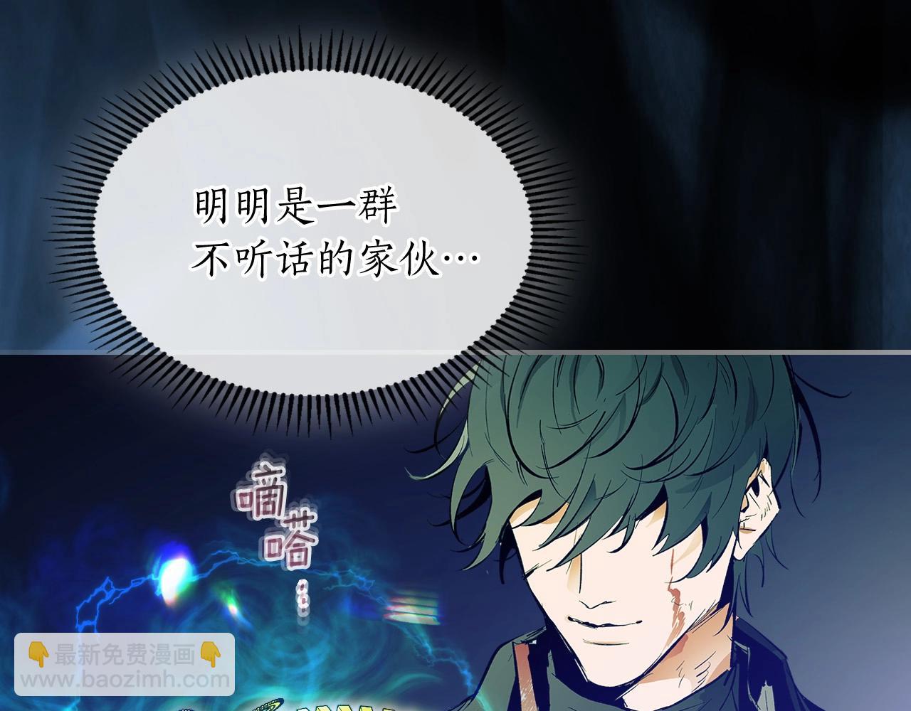 與神一同升級 - 第1話 諸神的黃昏(3/4) - 2