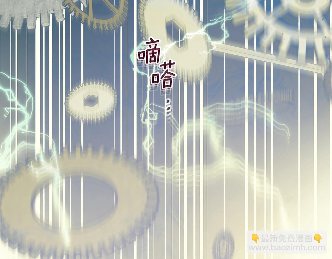 與神一同升級 - 第1話 諸神的黃昏(3/4) - 3