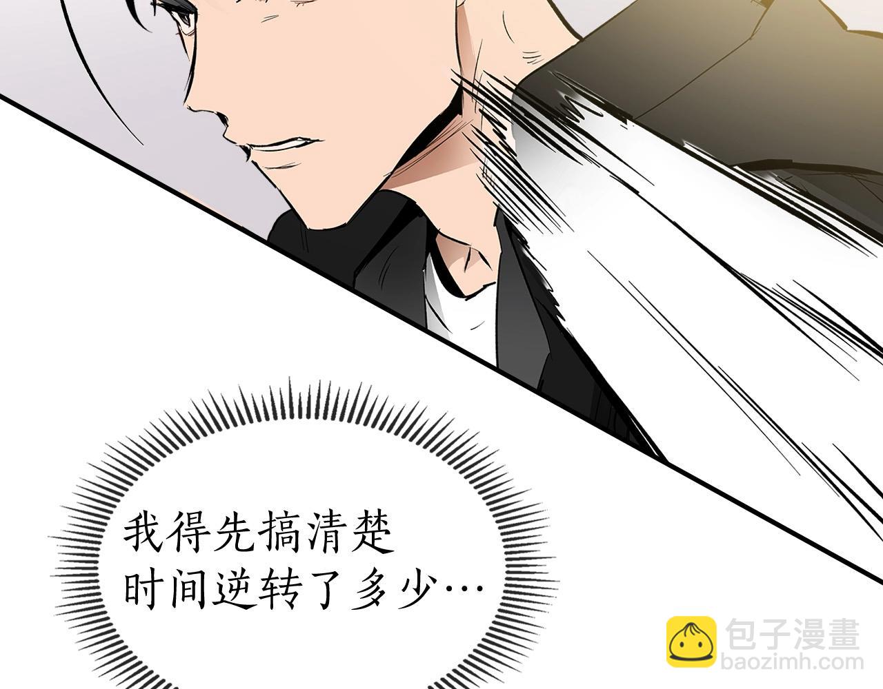 與神一同升級 - 第1話 諸神的黃昏(4/4) - 7