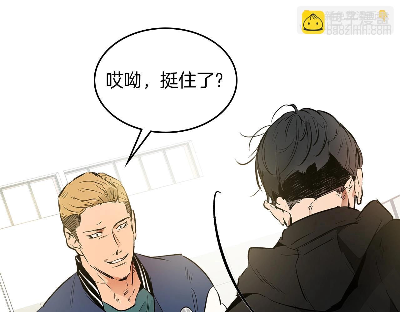 與神一同升級 - 第1話 諸神的黃昏(4/4) - 6