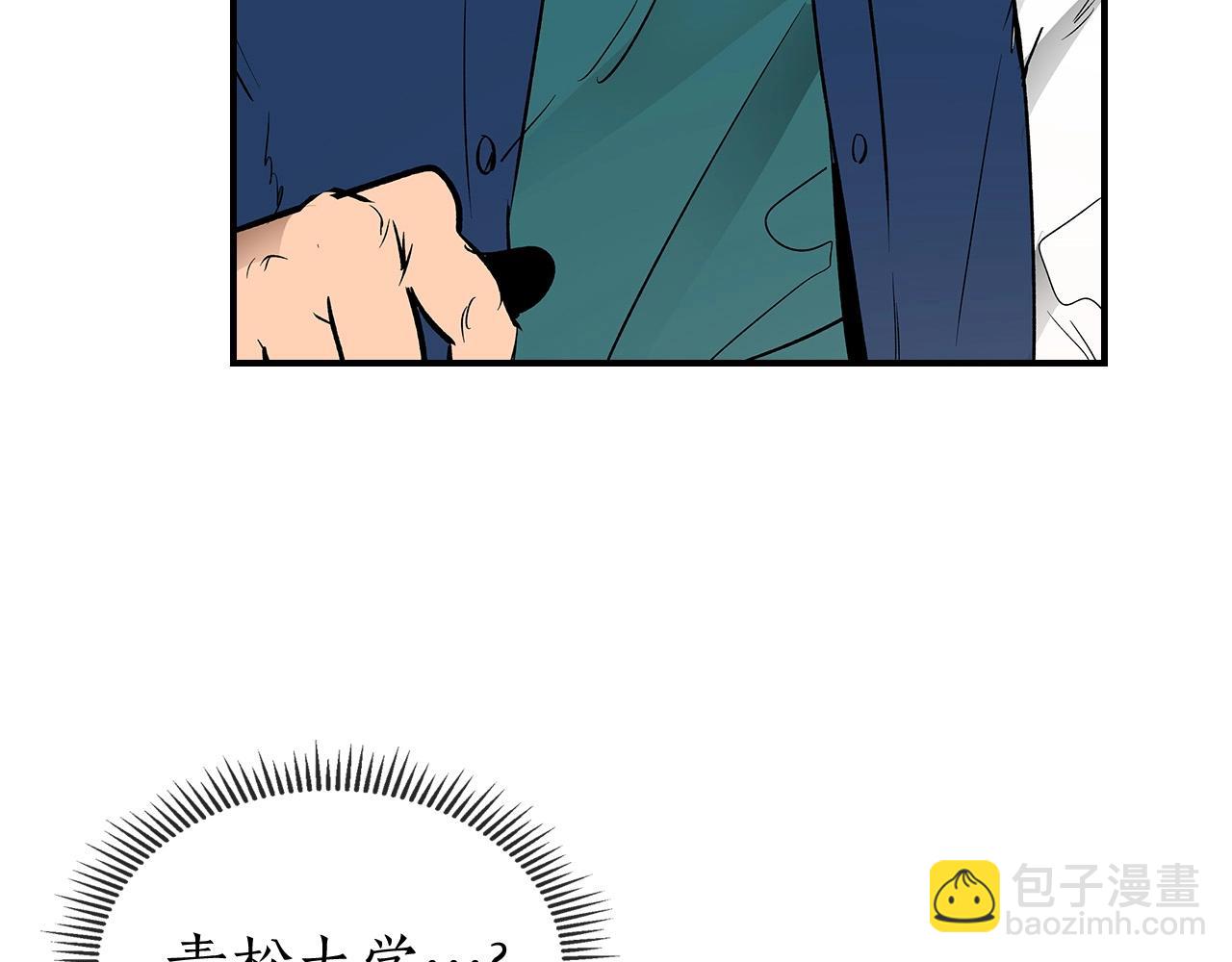 與神一同升級 - 第1話 諸神的黃昏(4/4) - 4