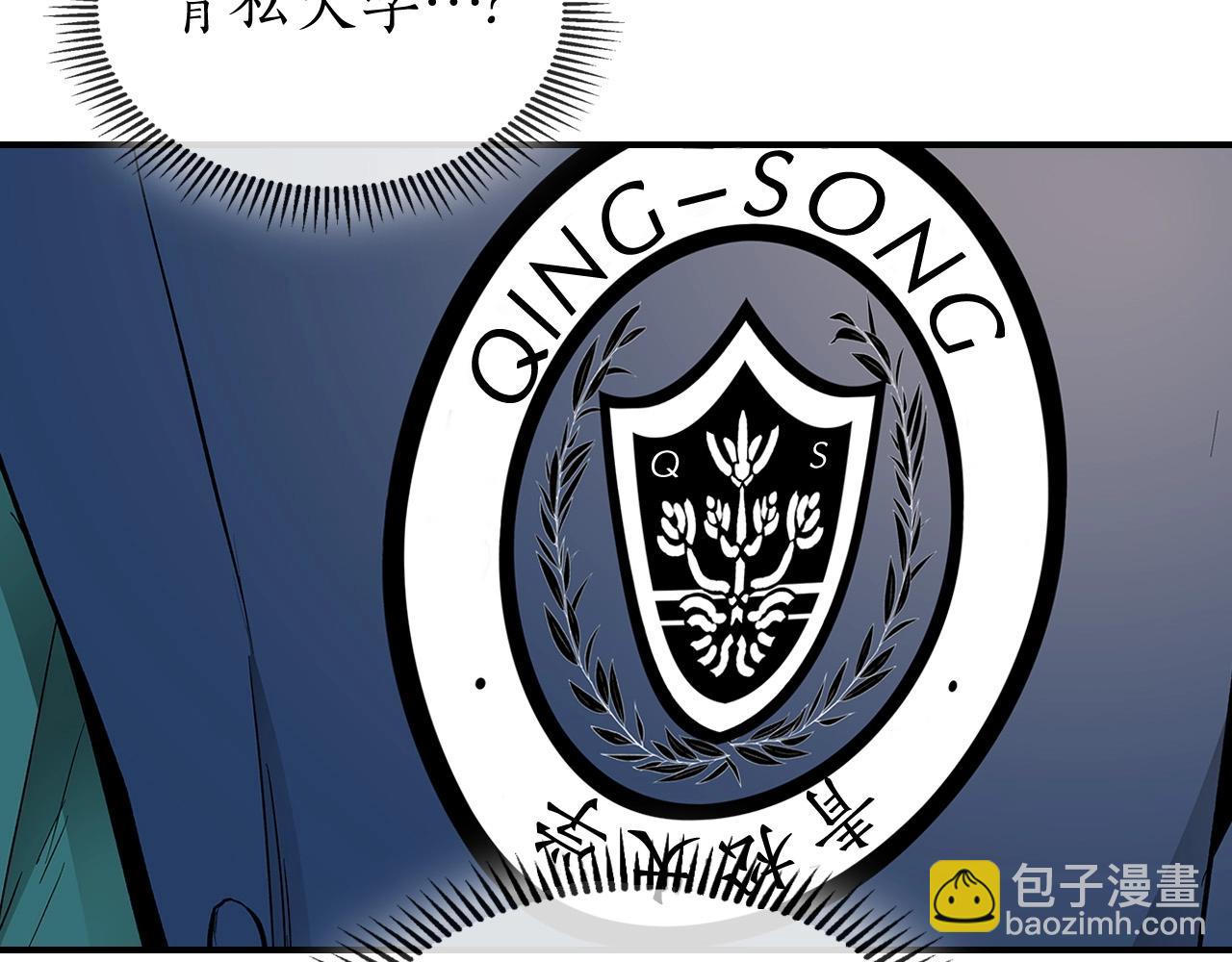 與神一同升級 - 第1話 諸神的黃昏(4/4) - 5