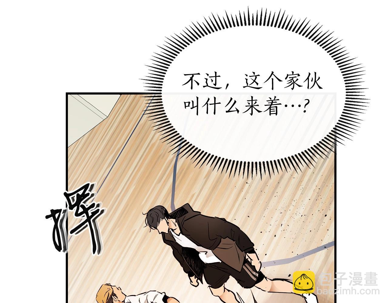 與神一同升級 - 第1話 諸神的黃昏(4/4) - 7