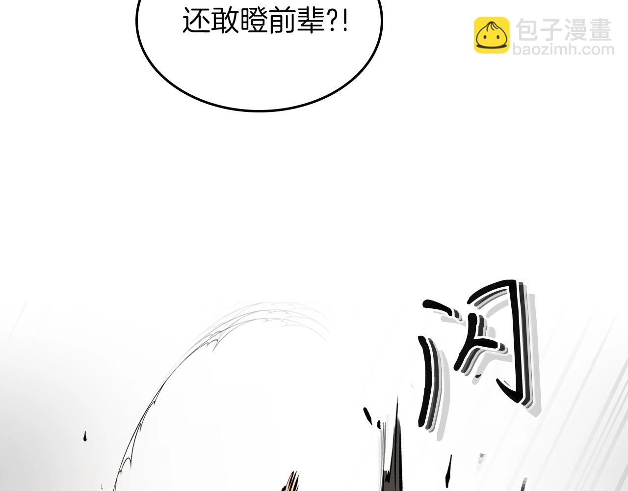 與神一同升級 - 第1話 諸神的黃昏(4/4) - 2