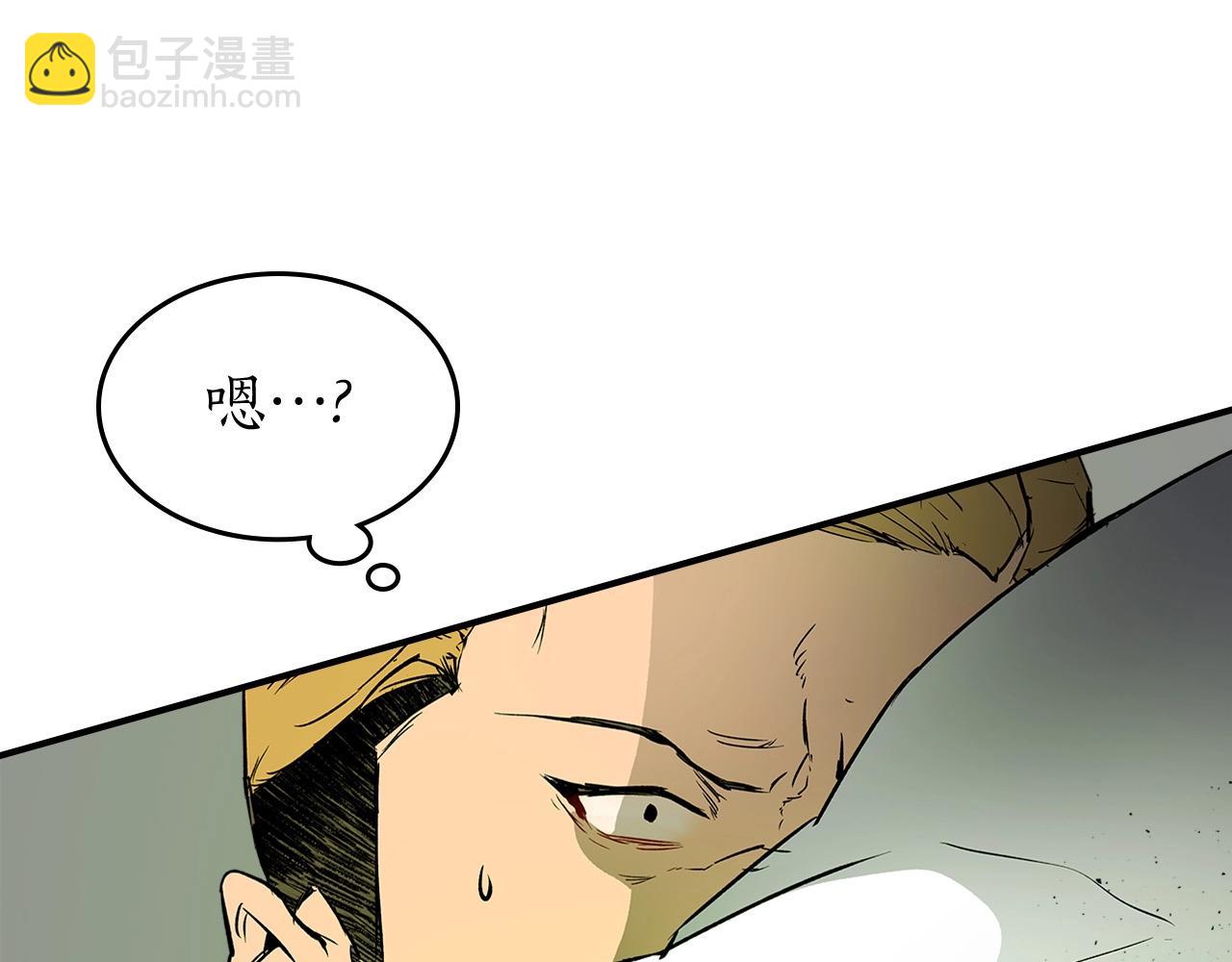 與神一同升級 - 第1話 諸神的黃昏(4/4) - 5