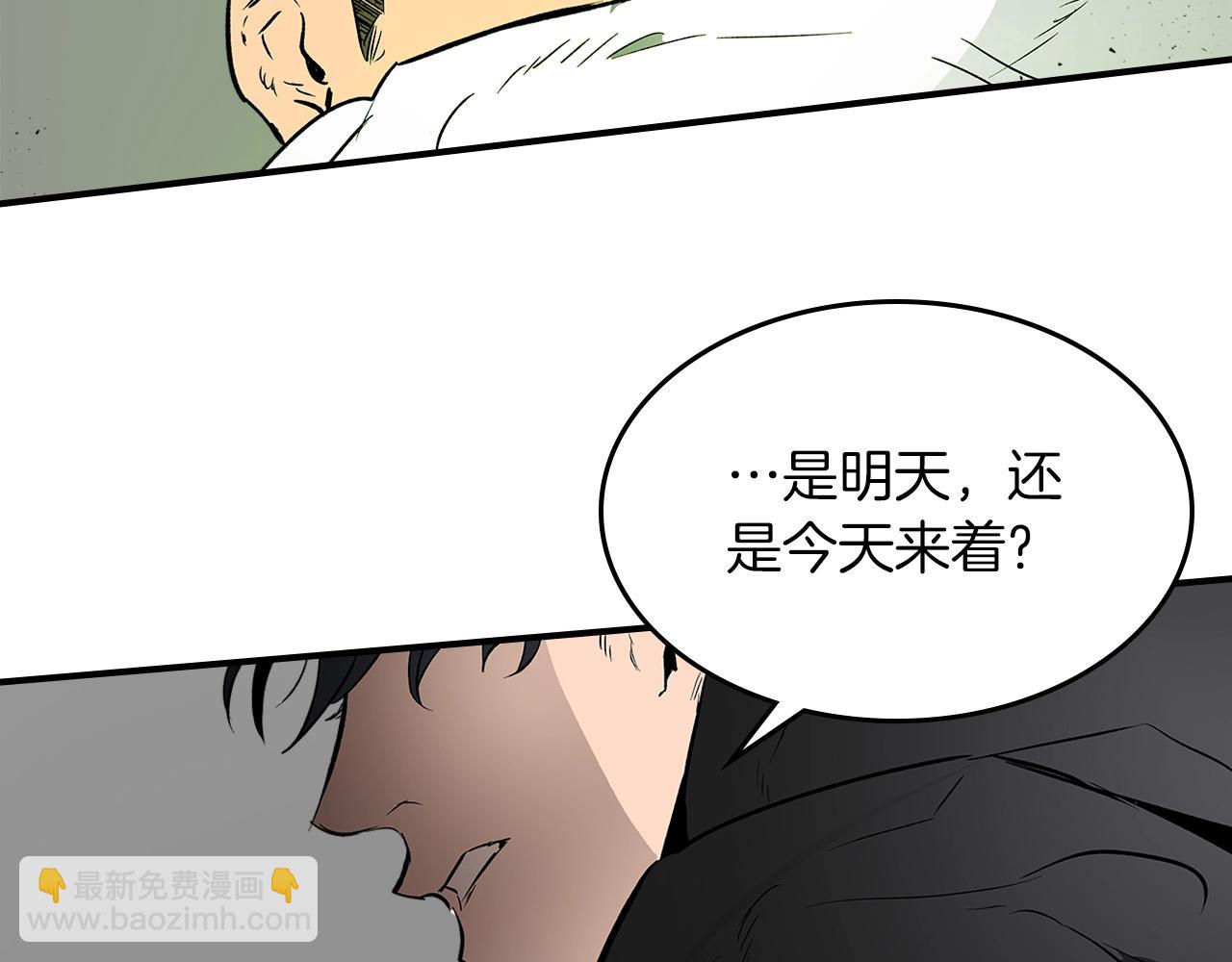 與神一同升級 - 第1話 諸神的黃昏(4/4) - 6