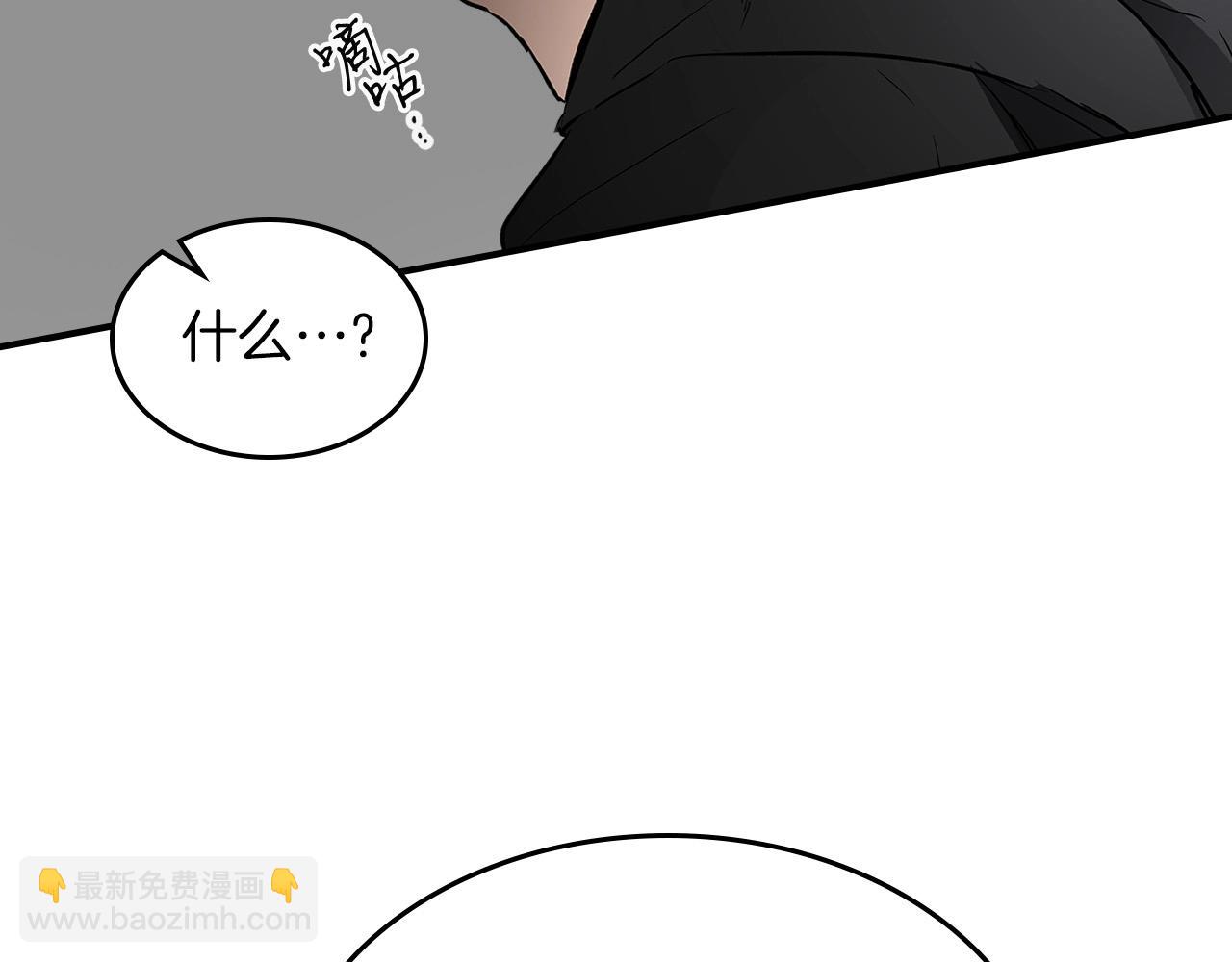 與神一同升級 - 第1話 諸神的黃昏(4/4) - 7