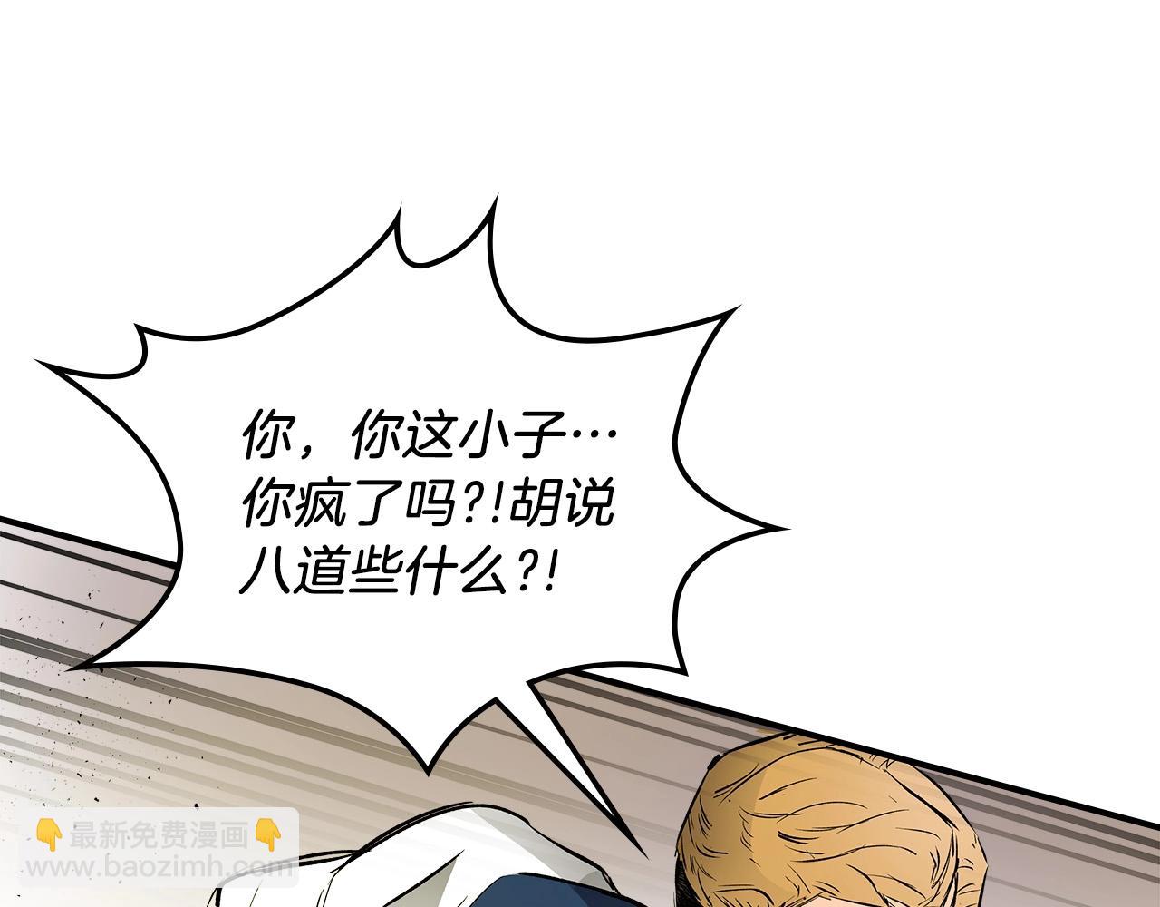 與神一同升級 - 第1話 諸神的黃昏(4/4) - 3