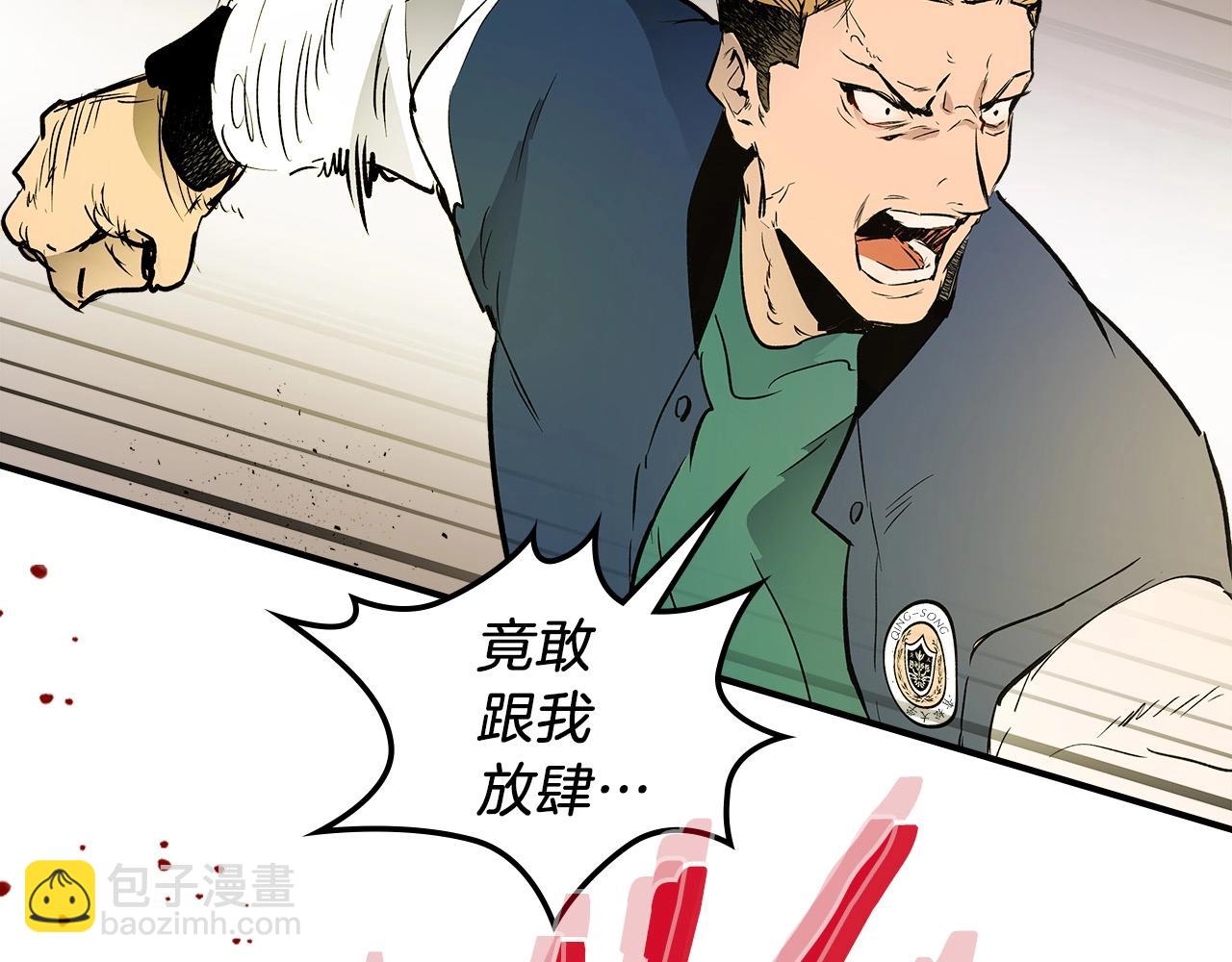 與神一同升級 - 第1話 諸神的黃昏(4/4) - 4