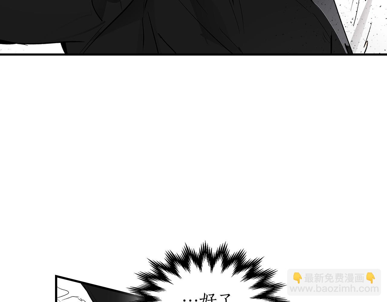 與神一同升級 - 第1話 諸神的黃昏(4/4) - 5