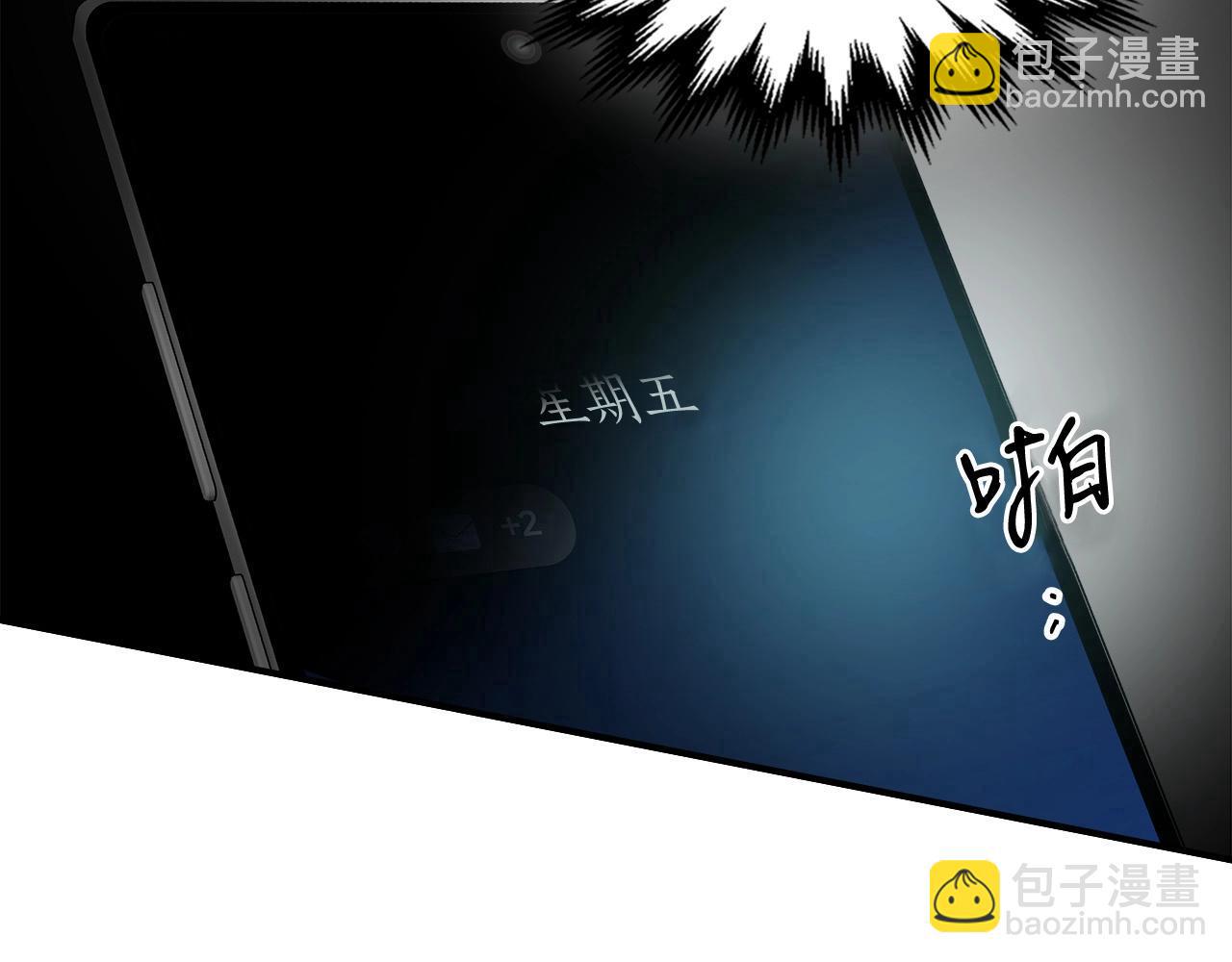 與神一同升級 - 第1話 諸神的黃昏(4/4) - 1