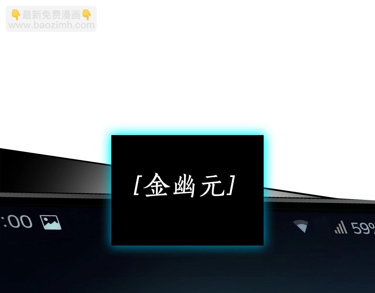 與神一同升級 - 第1話 諸神的黃昏(4/4) - 2