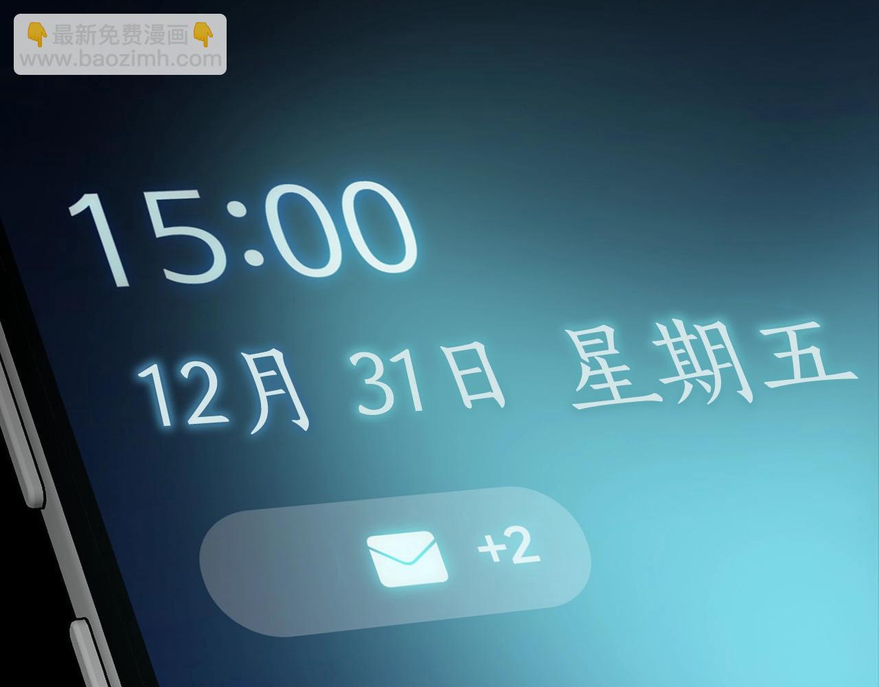 與神一同升級 - 第1話 諸神的黃昏(4/4) - 3