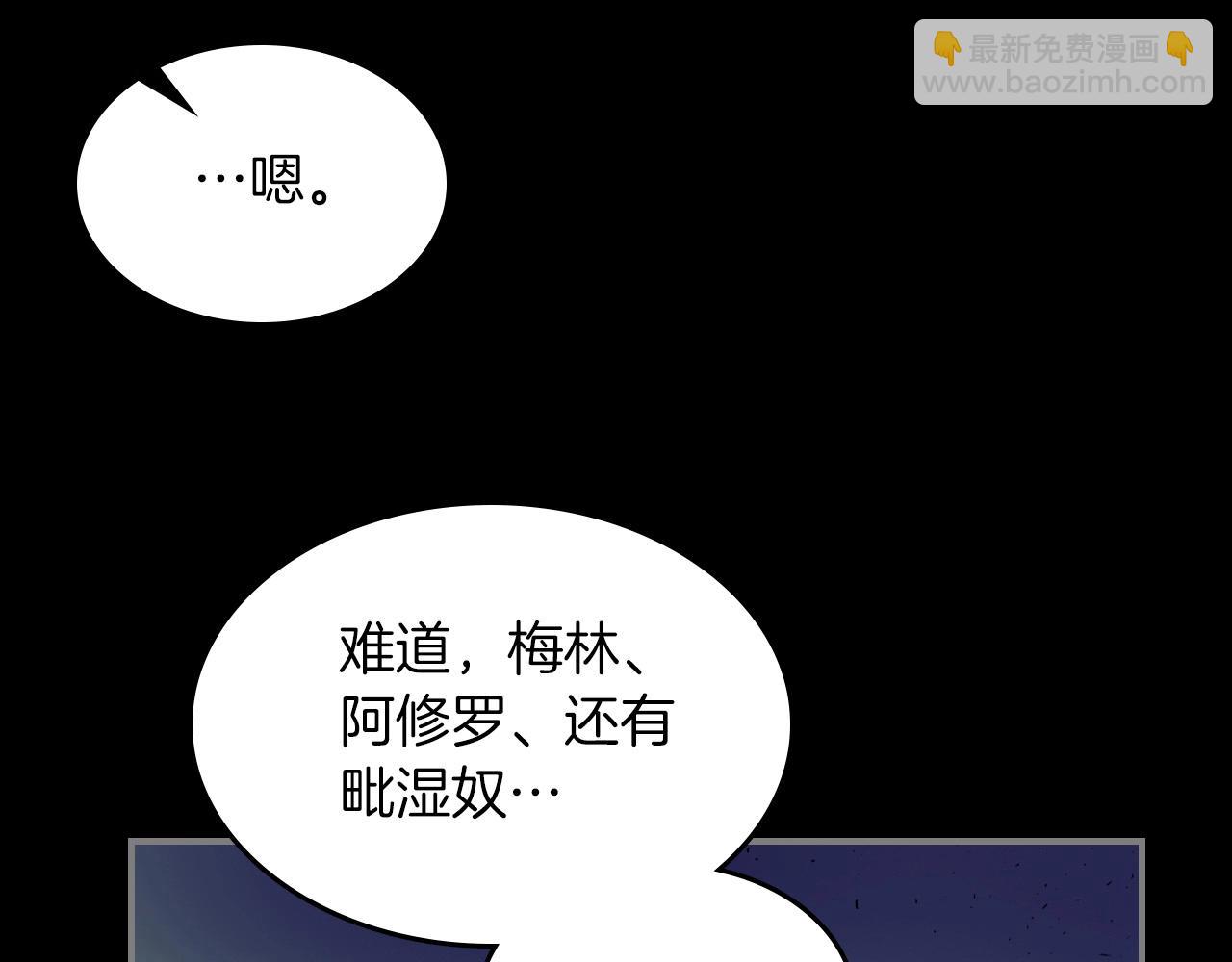 與神一同升級 - 第1話 諸神的黃昏(2/4) - 1