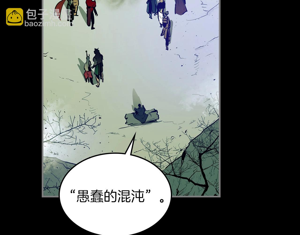 與神一同升級 - 第1話 諸神的黃昏(2/4) - 2