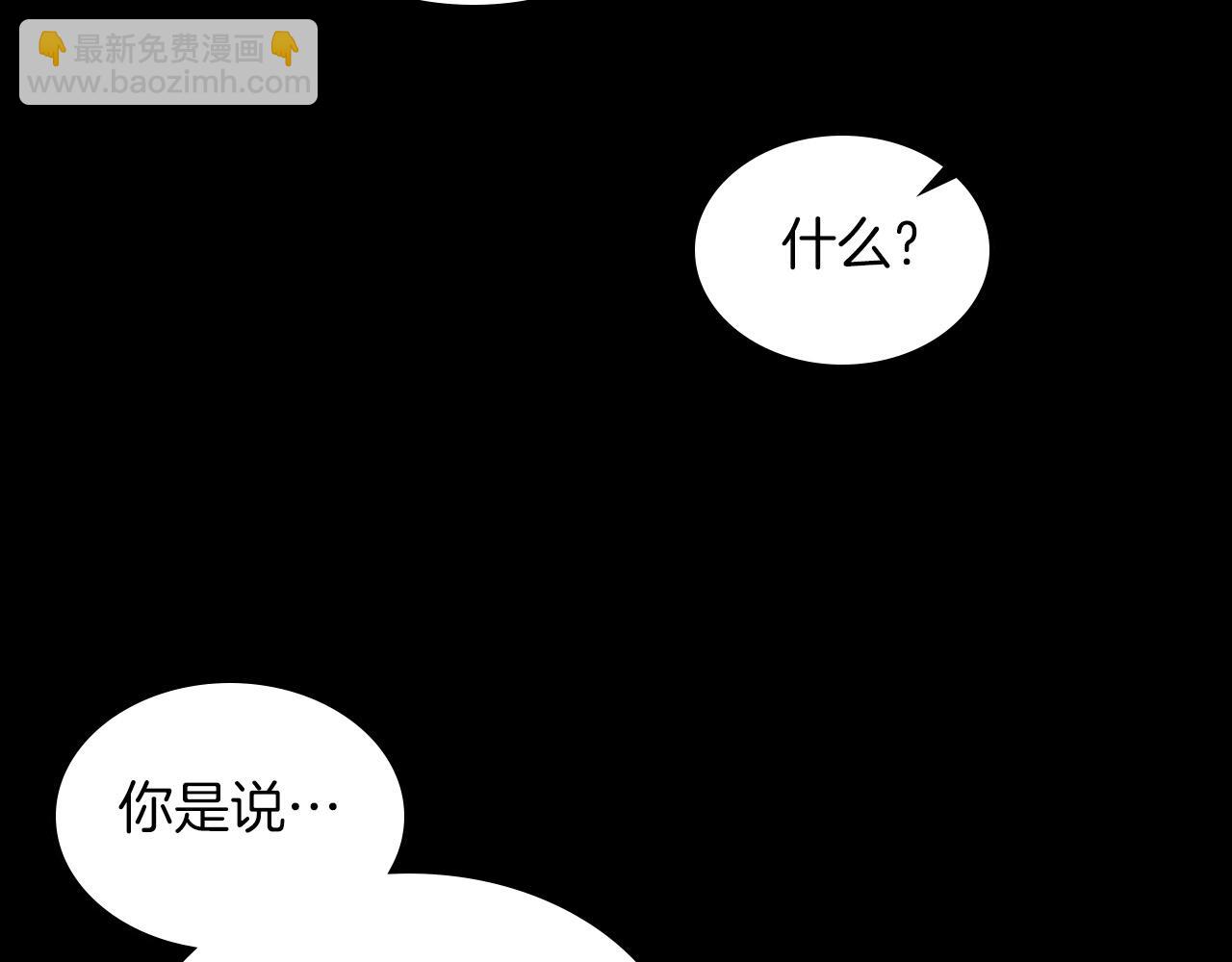 與神一同升級 - 第1話 諸神的黃昏(2/4) - 3