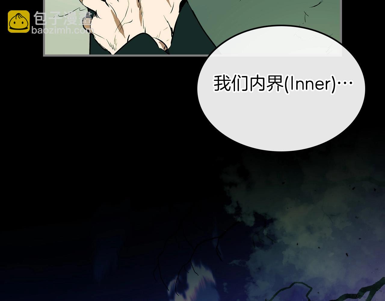 與神一同升級 - 第1話 諸神的黃昏(2/4) - 7