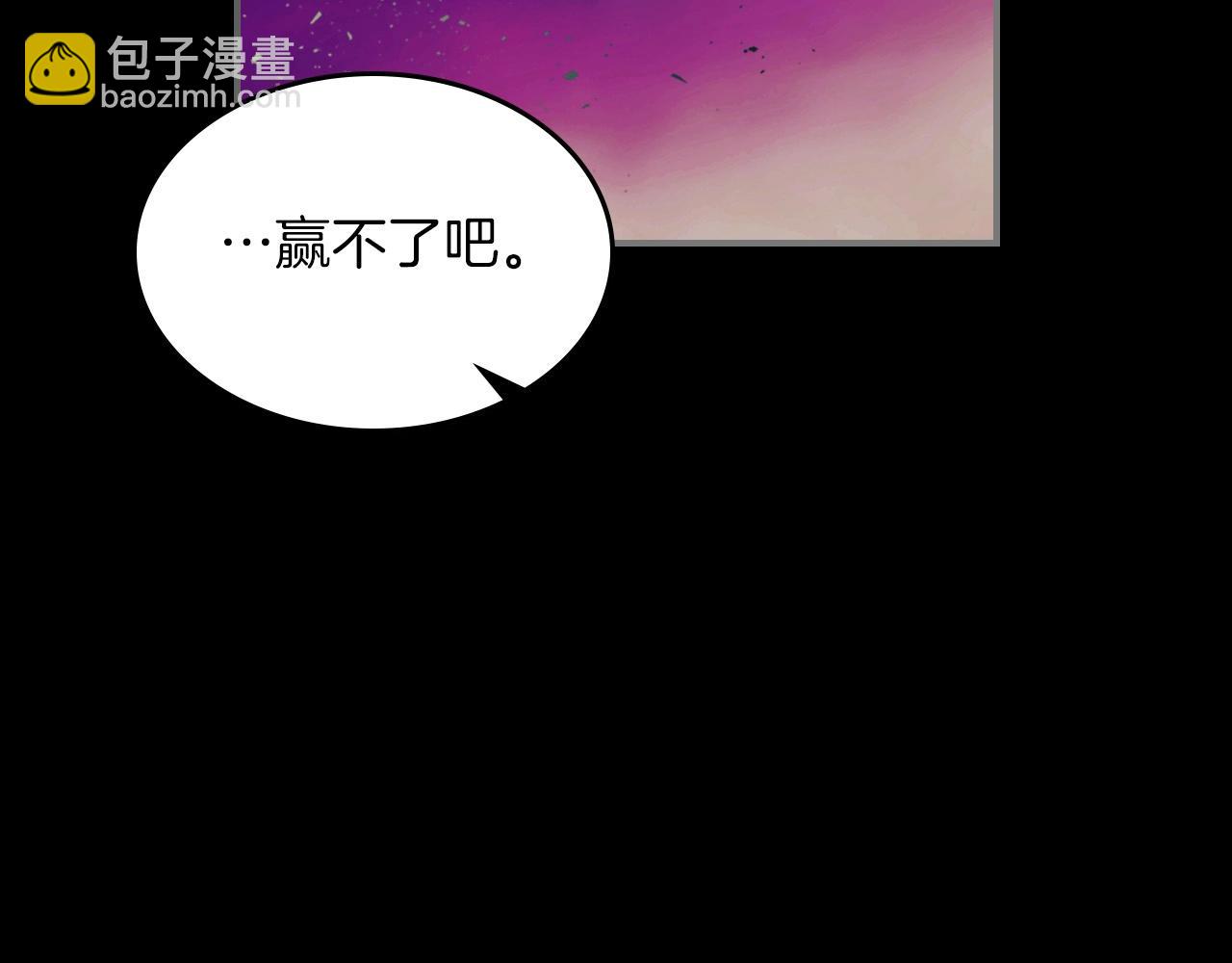 與神一同升級 - 第1話 諸神的黃昏(2/4) - 6