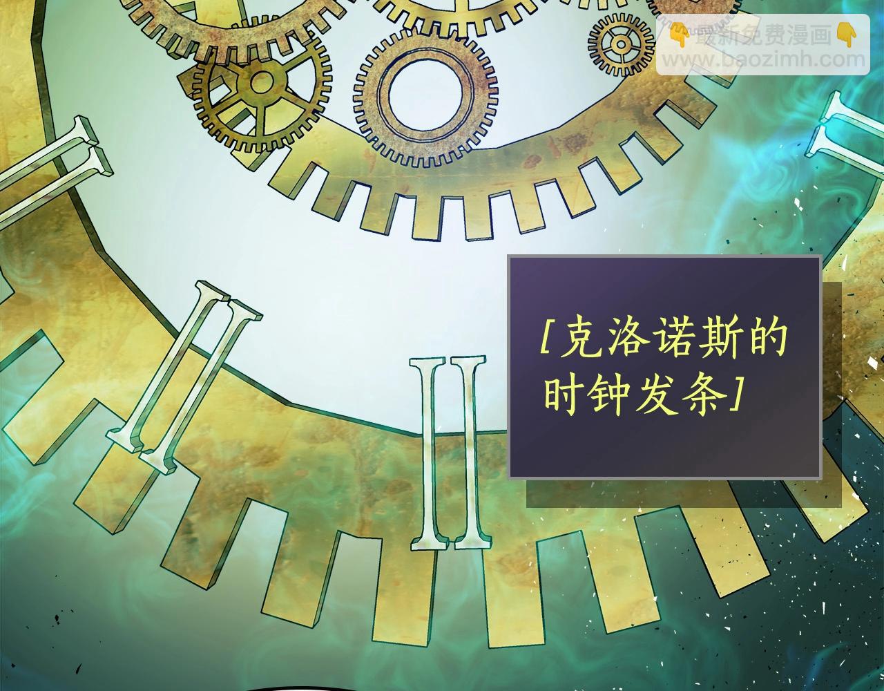 與神一同升級 - 第1話 諸神的黃昏(2/4) - 7